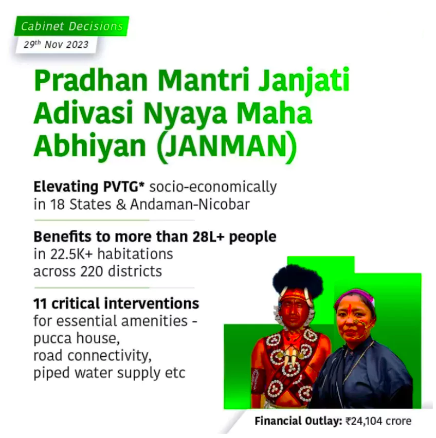 Pradhan Mantri Janjatiya Unnat Gram Abhiyan