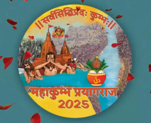 Maha Kumbh Mela Logo 2025