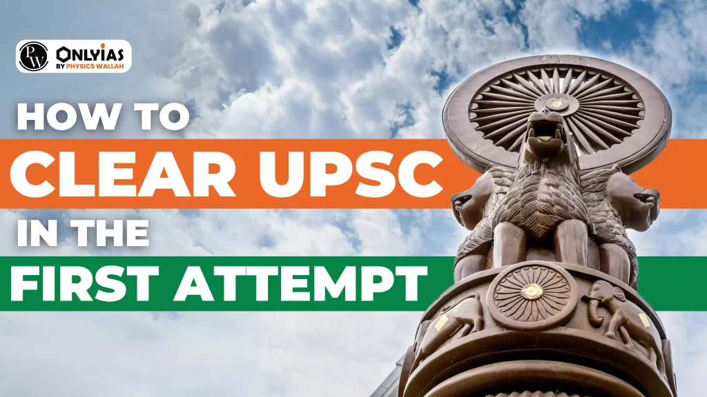 How To Clear Upsc In First Attempt Pwonlyias How To Clear Upsc In First Attempt Pwonlyias