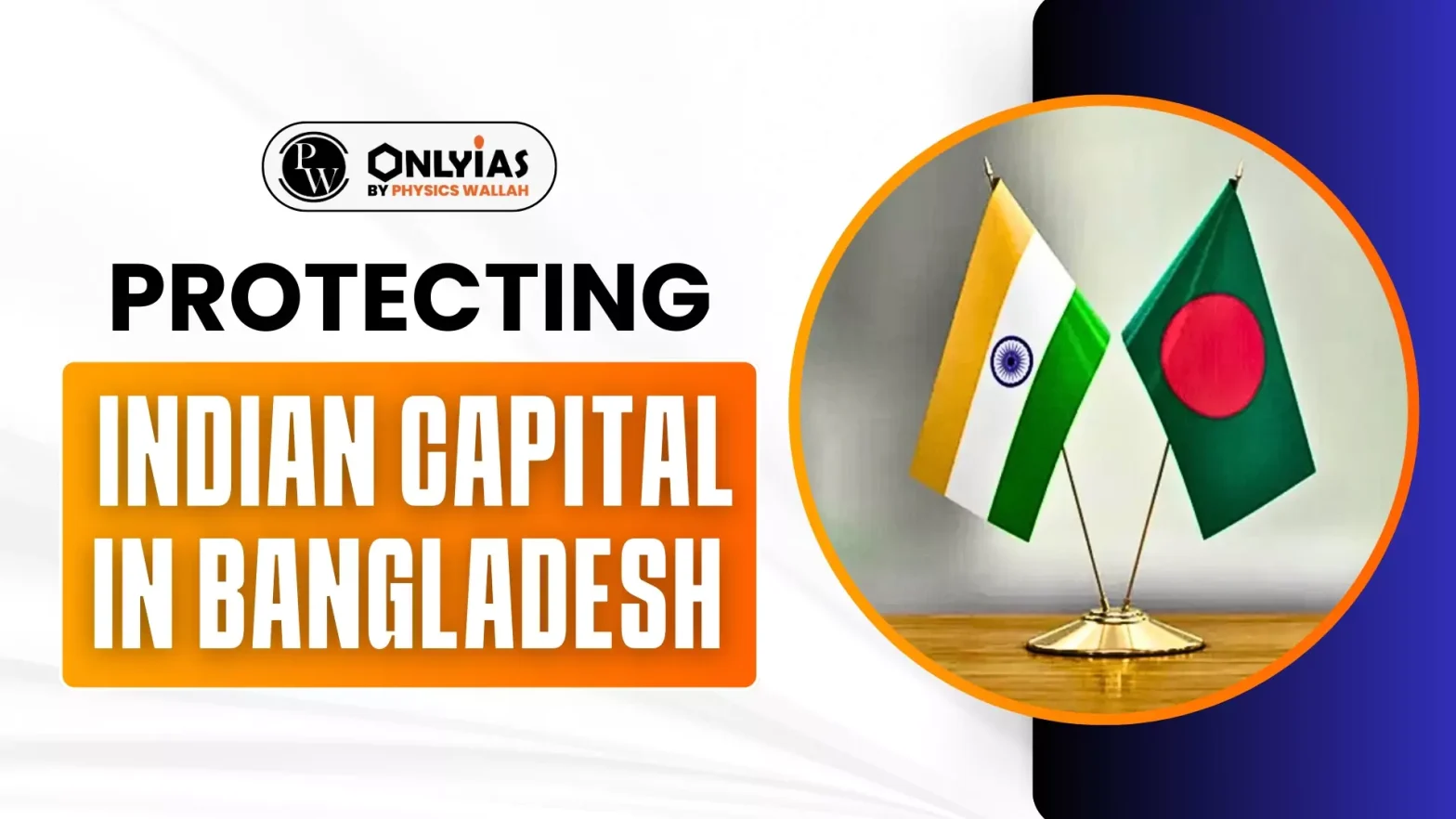 Protecting Indian Capital in Bangladesh