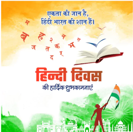 Hindi Diwas