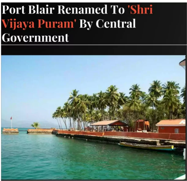 Port Blair