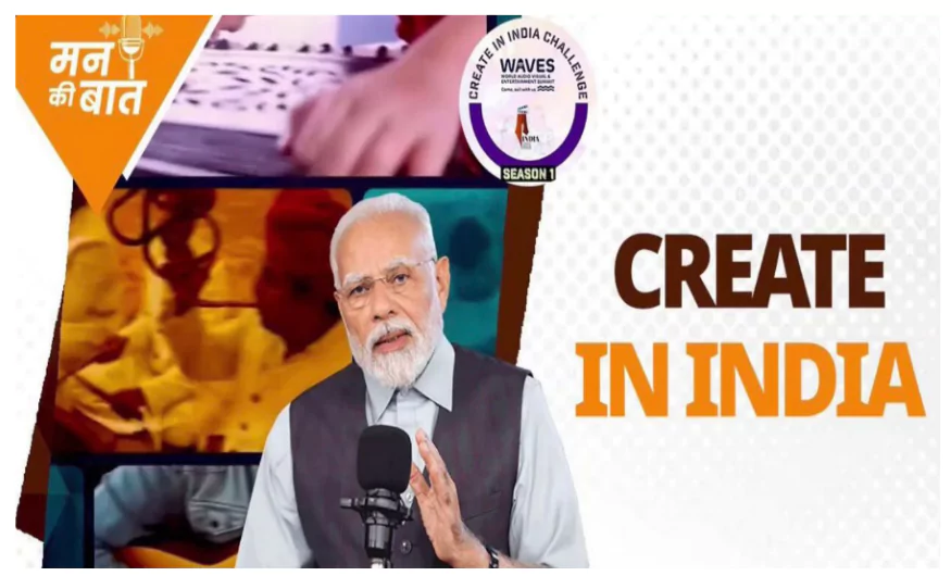 ‘Create in India’ Challenge