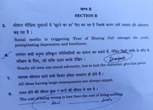 UPSC Mains essay Question Paper 2024- Section B