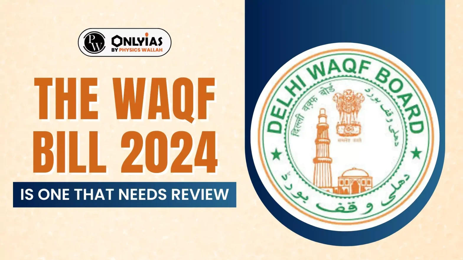 The Waqf bill 2024 is one that needs review