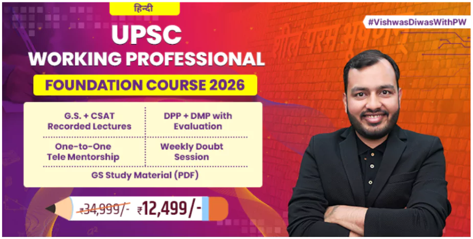 UPSC Working Professional