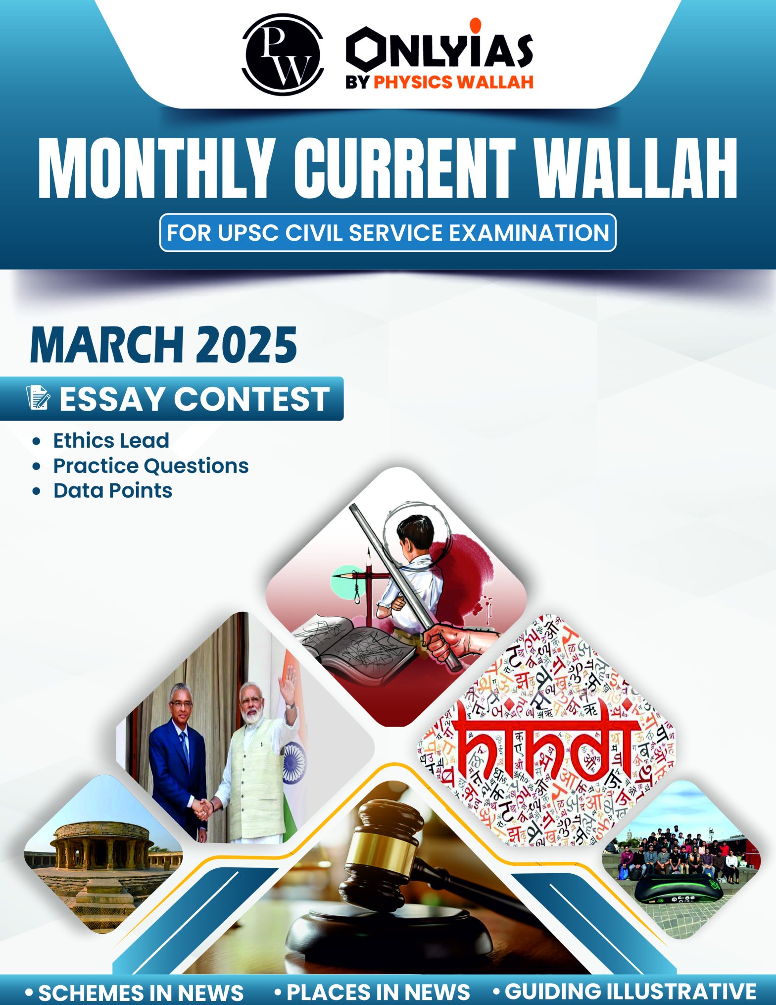 March 2025: Monthly Current Wallah Magazine