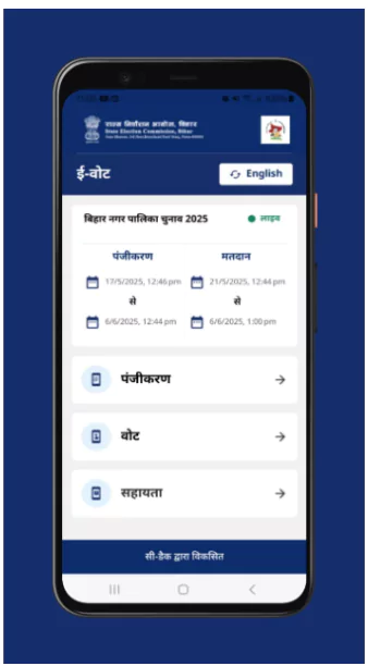 Mobile E-Voting