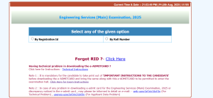 UPSC ESE Mains Hall Ticket 2025