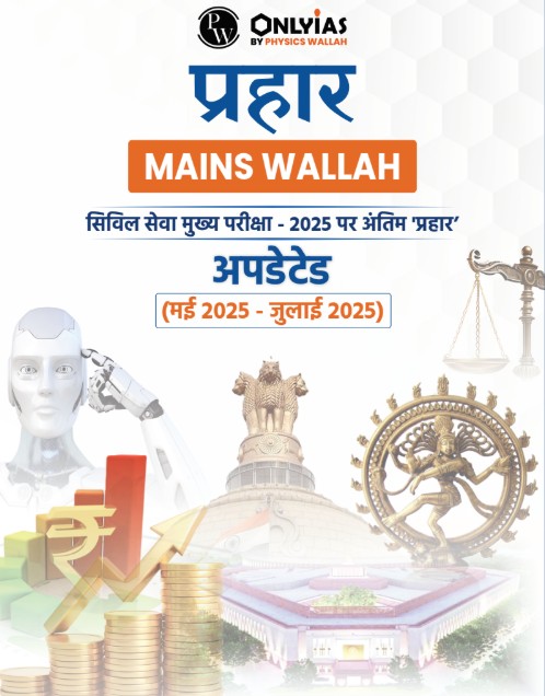 प्रहार अपडेटेड पार्ट