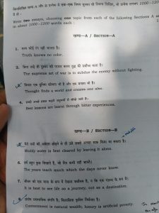 upsc-mains-2025-Essay-Question-Paper 