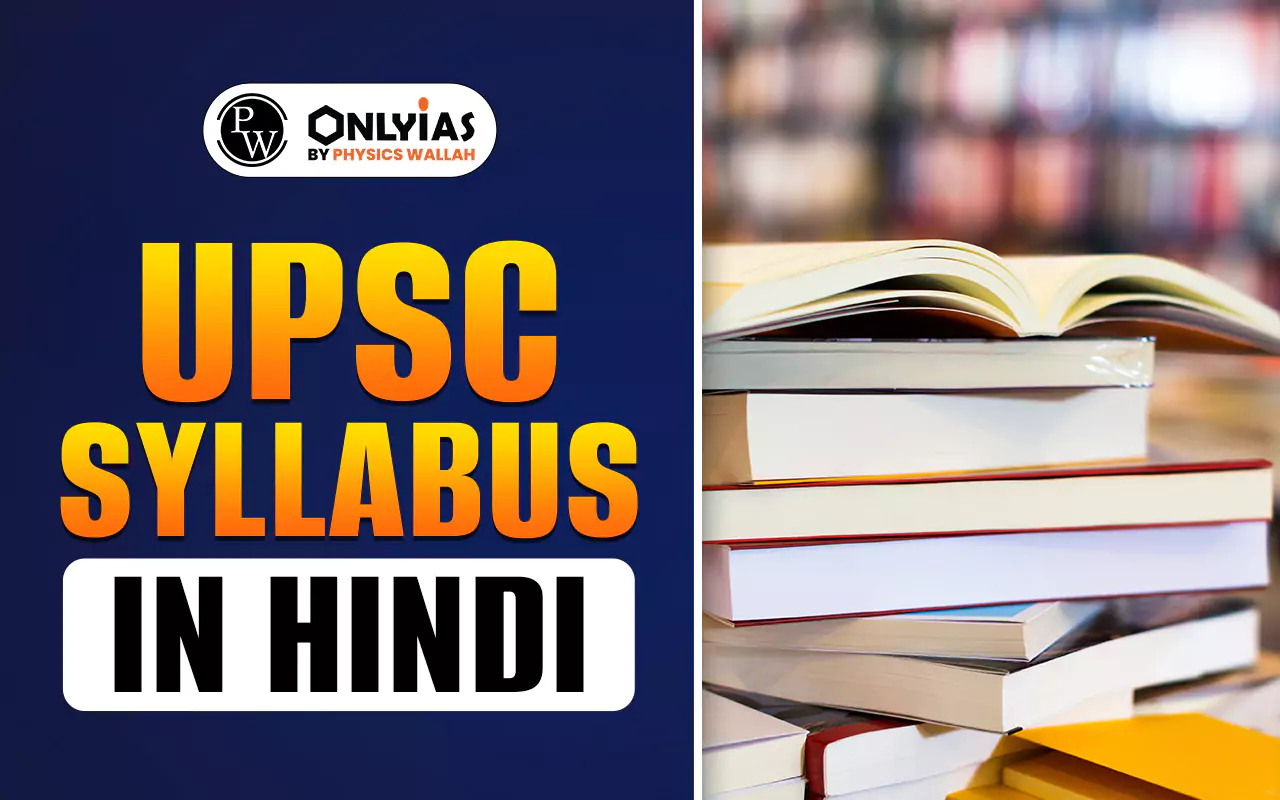 UPSC Syllabus in Hindi 2025-26 PDF, प्रारंभिक परीक्षा और मुख्य परीक्षा पाठ्यक्रम