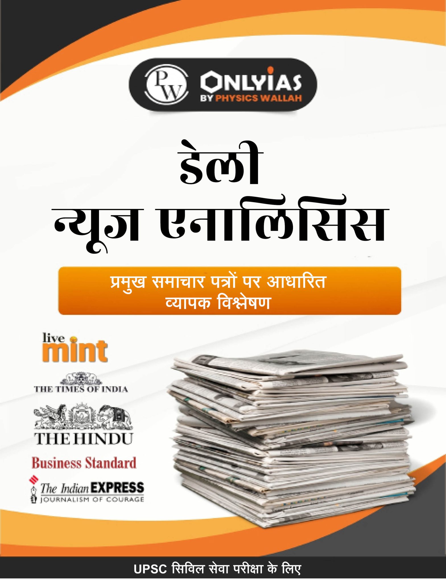 06 सितम्बर 2025