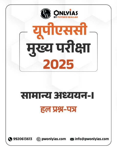 219163UPSC Mains Previous Year Questions PDF Download Year-Wise & Topic-Wise Solved