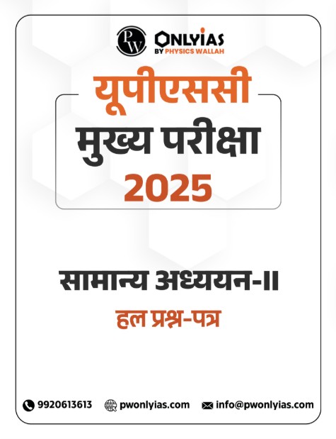 219164UPSC Mains Previous Year Questions PDF Download Year-Wise & Topic-Wise Solved