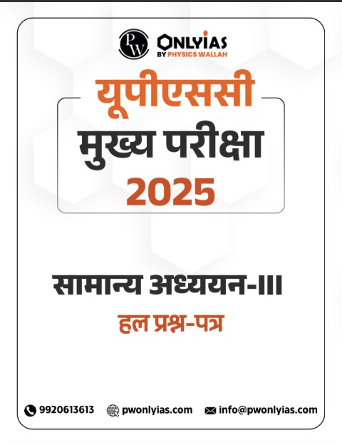 219165UPSC Mains Previous Year Questions PDF Download Year-Wise & Topic-Wise Solved