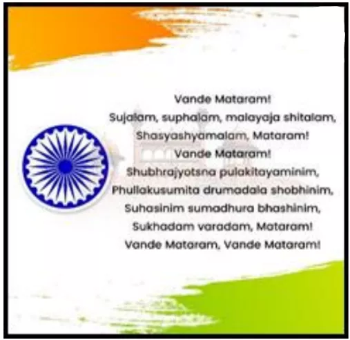Vande Mataram