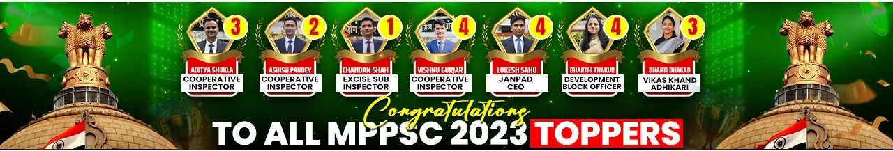 MPPSC 2023 Final Result Out