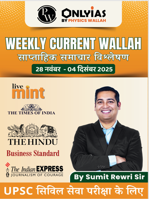 दिसंबर सप्ताह-01