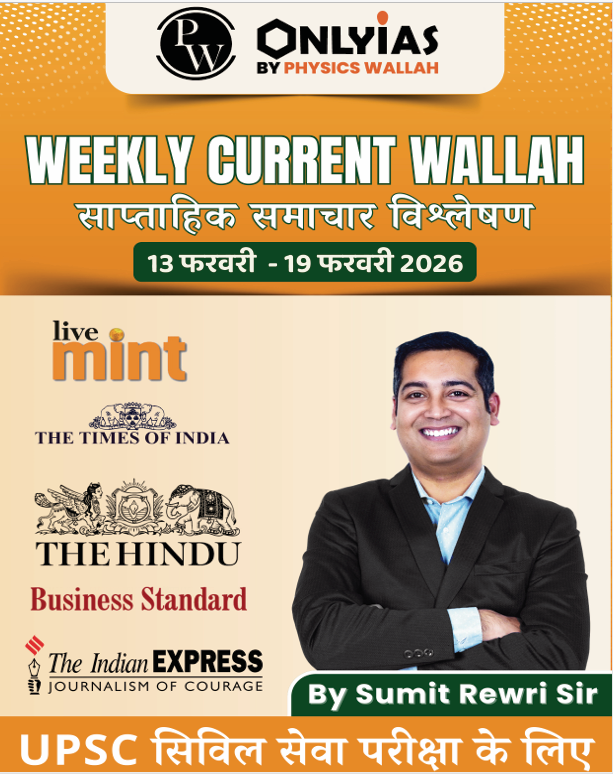 फरवरी सप्ताह-3