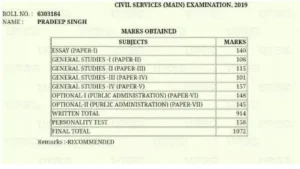 Pradeep Singh UPSC topper