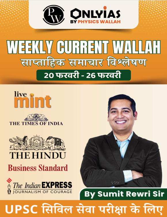 फरवरी सप्ताह-4