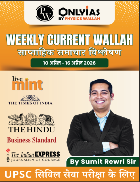 अप्रैल सप्ताह-02