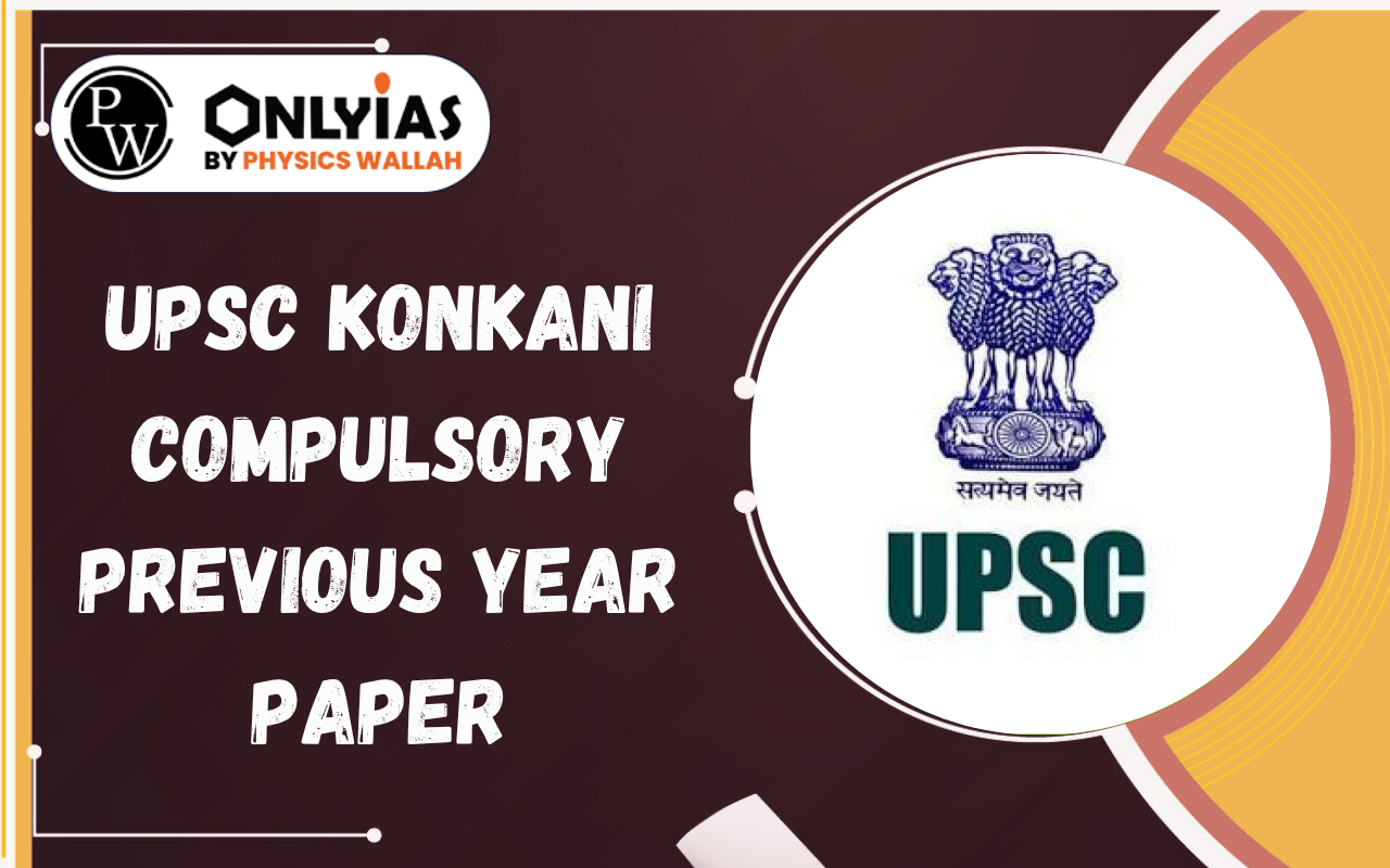 UPSC Konkani Compulsory Previous Year Paper (2025 to 2016), Download PDFs