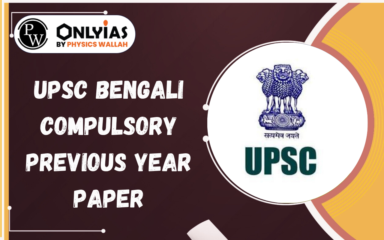 UPSC Bengali Compulsory Previous Year Paper, Download PDFs (2016-2025)