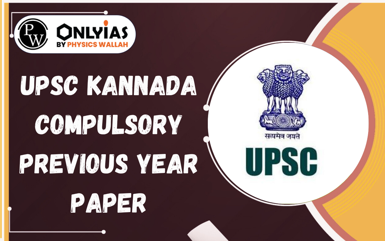 UPSC Kannada Compulsory Previous Year Paper, Download PDFs (2025 to 2016)