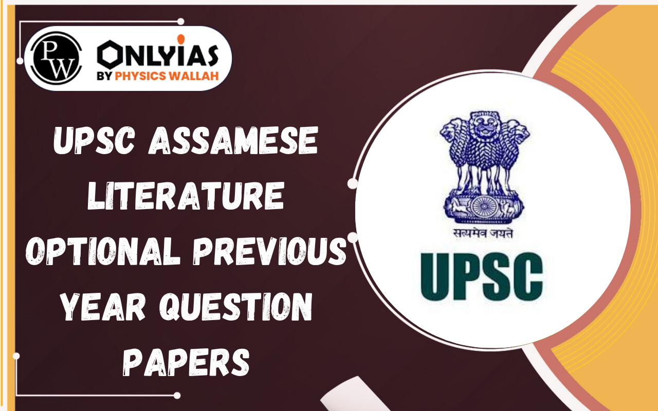 UPSC Assamese Literature Optional Previous Year Question Papers, PDF Download