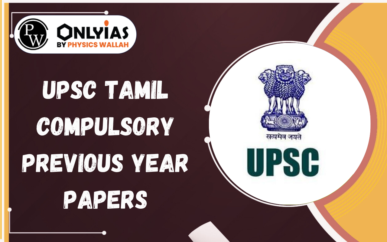 UPSC Tamil Compulsory Previous Year Papers PDF Download