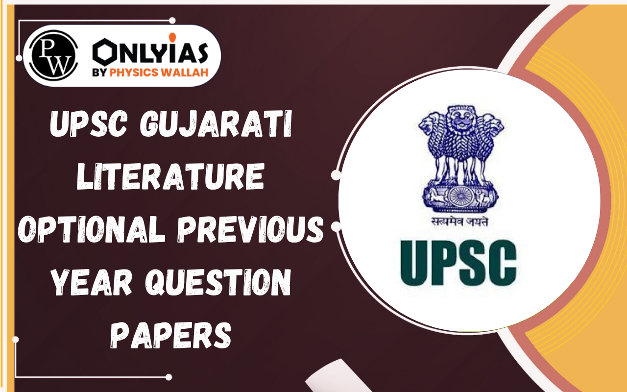 UPSC Gujarati Literature Optional Previous Year Question Papers PDF Download