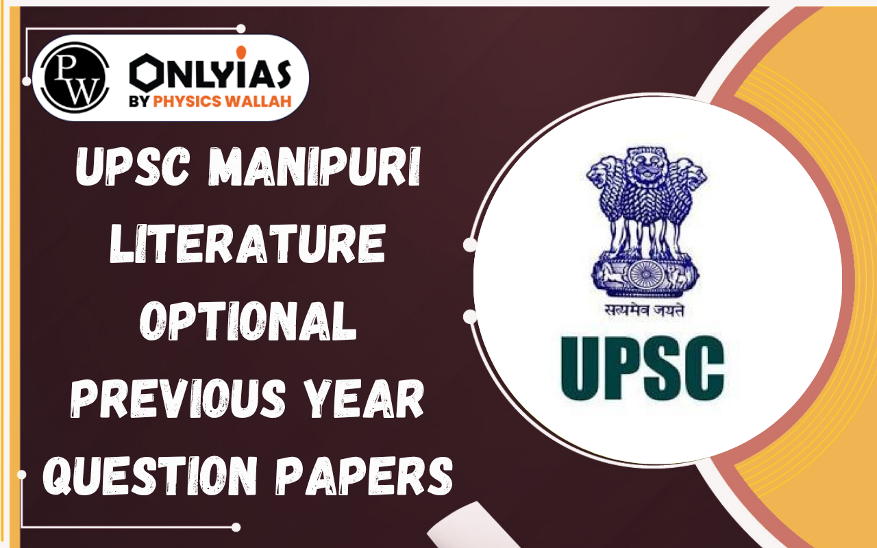 UPSC Manipuri Literature Optional Previous Year Question Papers (2016-2025) PDF, Download Here
