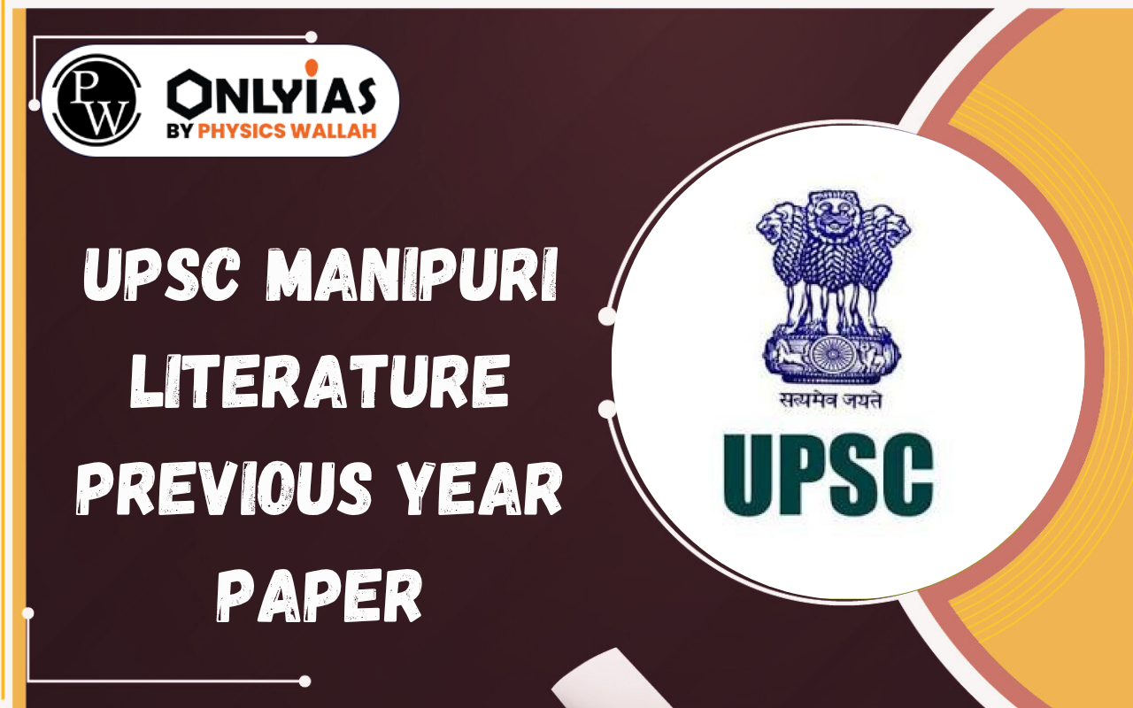 UPSC Manipuri Literature Previous Year Paper, Download PDF (2025 to 2016)