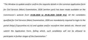 UPSC CSE Mains 2026 Application Form