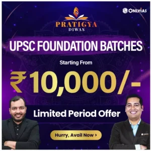 PW OnlyIAS Pratigya Diwas 2026
