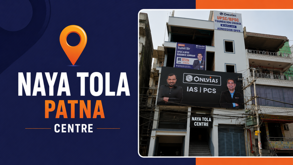 Patna - Naya Tola