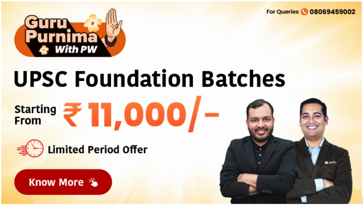 PWOnlyIAS UPSC Guru Purnima Offer 2026: Save More on Your UPSC Preparation