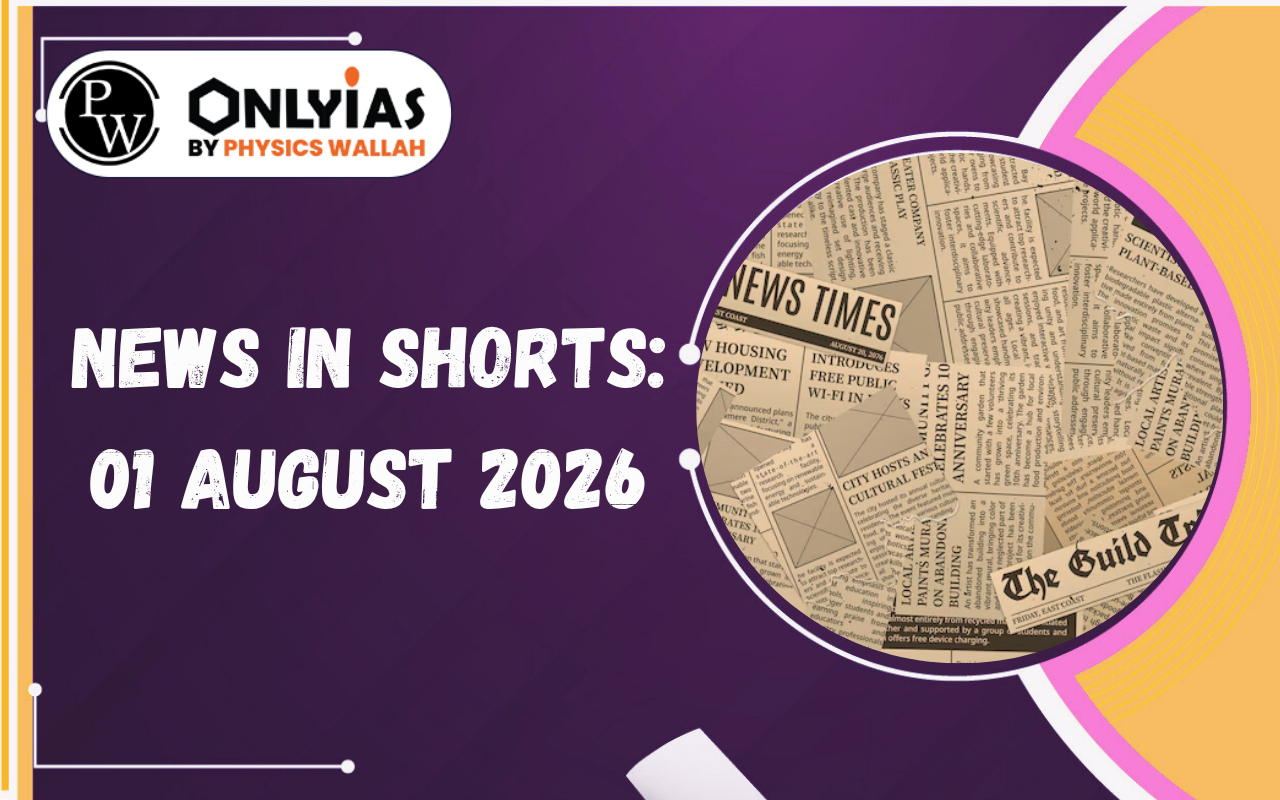 News In Shorts: 01 August 2026 | Khelo India, UPI, GSI & PM Vidyalaxmi
