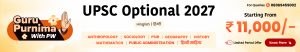 UPSC Optional 1630x280