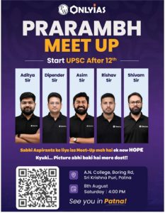 PW UPSC Aspirants