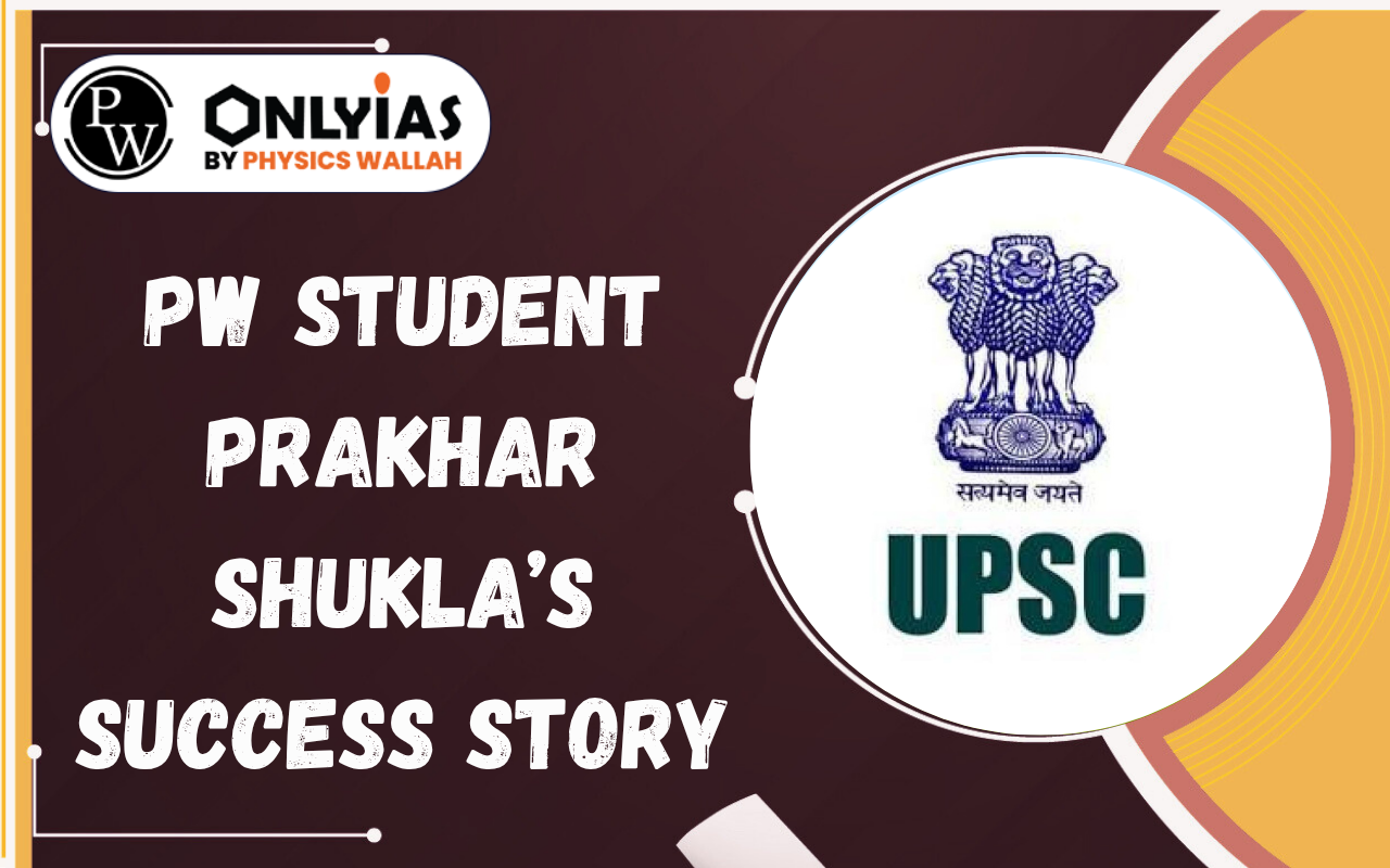 PW Student Prakhar Shukla’s Success Story: How He Achieved UPSC CSE 2025 Rank 787 With PW