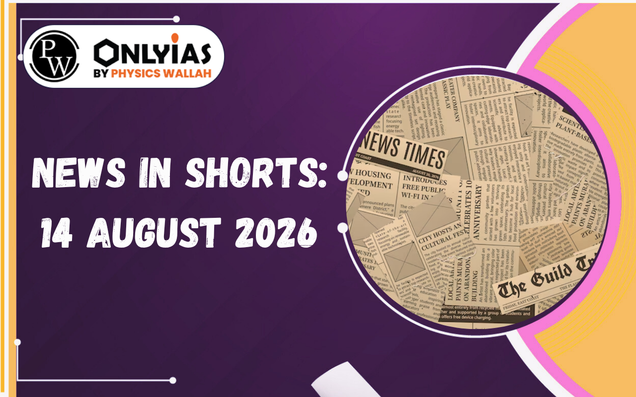 News In Shorts: 14 August 2026: RBI Loan Rates, AI-Designed Viruses, Hicklin Test, SraVaani & More