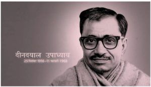 Pandit Deendayal Upadhyaya