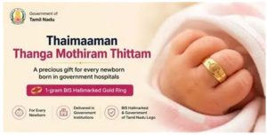 Thaimaman Thanga Modhiram Scheme
